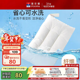 富安娜枕头芯颈椎枕芯可水洗成人枕头纯棉水洗羽丝绒枕成人款74*48cm