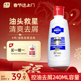 采乐同康控油去屑洗发水止痒洗发露清爽型洗发液男女士通用240ml