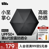 蕉下（beneunder）防晒伞黑胶胶囊五折伞女士晴雨两用伞迷你可跨遮阳伞BM525 松炭黑