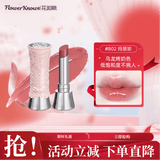 花知晓天鹅芭蕾唇釉B02玛丽珍 唇蜜镜面口红国货彩妆送女友礼物