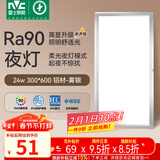 雷士（NVC）厨房灯集成吊顶铝扣板led吸顶300×600LED厨卫平板面板灯