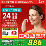 西万拓源西门子助听器年货送礼老人重度耳聋听损耳背式助听器vibe P8