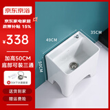 京浴 加高脚拖把池一体盆家用陶瓷洗拖布池墩布池小号阳台拖把池 加高单盆：49x35x50cm