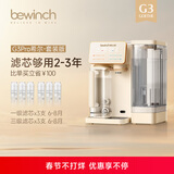 碧云泉G3净水器加热直饮一体机智能家用制冷即热台式净饮机反渗透自来水过滤器矿物质水净水机 G3Pro-希尔:套装版