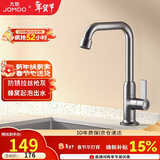 九牧（JOMOO）厨房水龙头 轻奢7字型水槽洗菜盆单冷水龙头77029-719/HBS-1