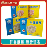 铁海大连特产 铁海虾片老式虾片膨化食品 自炸虾片 怀旧零食 150g/盒 原味白色3盒