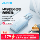 ANKER安克【新3C认证，年会送礼】30W/45W快充自带双线充电宝20000mAh大容量移动电源苹果1716年货送礼 【蓝-自带C+L双线】30W快充|20000毫安时