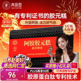 同仁堂阿胶礼盒阿胶糕500g年货礼盒补品气血女送父母食品礼盒改良胶元糕