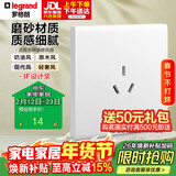 罗格朗（LEGRAND）开关插座面板 简悦系列陶瓷白色 86型墙壁插座 16A三孔插座