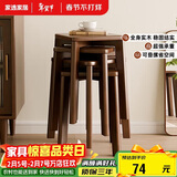 家逸实木凳子家用可叠放小板凳加厚结实餐桌凳客厅椅子创意方凳
