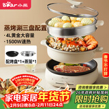 小熊（Bear）电火锅 多功能料理锅 电煮锅家用火锅专用锅分体式多功能锅料理烤肉涮肉锅火锅锅C40W2 4L