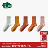 松山棉店纯棉抑菌消臭袜子男女足底按摩颗粒透气舒适长中短筒袜情侣-5双装 女长筒-浅绿+土黄+砖红+深橘+粉 5双 均码 女袜(35-40码)