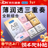 杜蕾斯避孕套AiR玻尿酸铂金三合一16只宽度52mm安全套超薄003避孕套年货