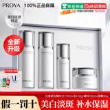 珀莱雅美白淡斑护肤品套装光感水乳祛斑精华面霜补水保湿提亮肤色正品 【送礼推荐】美白淡斑4件套礼盒 防伪可查  假一赔三