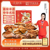 鲁味斋鲁八件卤味熟食礼盒1850g山东特产扒鸡猪蹄猪耳鸡爪下酒菜伴手礼