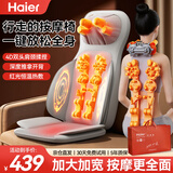 海尔（Haier）按摩靠垫按摩器肩颈腰背臀部按摩仪全身躺垫坐垫一体按摩椅全自动揉捏家用办公室送爸妈长辈生日礼 升级立体双头肩颈揉捏+腰背全覆盖按压揉捏+暖光热敷 母亲节礼物实用送长辈男女生朋友爸爸妈妈