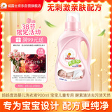 妈妈壹选婴儿洗衣液900ml 宝宝儿童专用 酵素清洁去污渍天然 手洗机洗