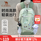 骆驼（CAMEL）【雪糕包】双肩包大容量背包旅行包轻量书包女大学生户外登山包 容量升级22L-抹茶绿-574C635604C 大容量，轻量透气