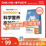 纯福通用型金毛拉布拉多边牧中型犬大型犬幼犬成犬专用酶解冻干狗粮 中大型犬粮2.5kg【单包装】