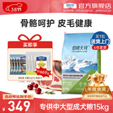 伯纳天纯经典优选狗粮中大小型全价通用呵护骨骼皮毛健康专供款 中大型成犬粮15kg羊肉蔓越莓味+狗零食鸡小胸20g