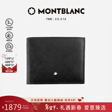 万宝龙MONTBLANC匠心系列黑色6cc皮革钱包/钱夹130315新年情人节礼物