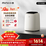 小吉（MINIJ）袜子洗衣机0.5kg迷你洗烘一体变频除菌洗袜子神器去足癣菌 S10-M2