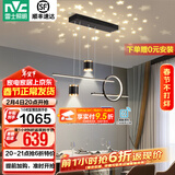 雷士（NVC）北欧氛围感吊线吊灯客厅灯现代餐厅灯卧室无主灯射灯中山灯具灯饰 【星梦】黑色46W全光谱智能餐吊