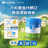 贝拉米（Bellamy's）经典2.0版1段新生儿婴儿有机奶粉800g*6罐 八大原生HMO 澳洲进口