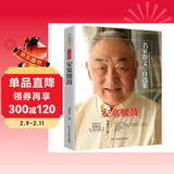 安塞腰鼓-刘成章散文集 首届鲁迅文学奖、陕西省双五文学奖特别奖等