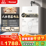 Rinmsel（日本）燃气热水器零冷水家用速热洗澡天然气一级节能水伺服恒温省气防冻静音即热式 16L 零冷水+自适应恒温+增压力 液化气