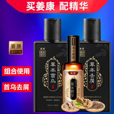 姜康草方十三味洗发水何首乌生姜去屑去油清润护囊草本精华液 选择所需套餐姜康套盒 676ml*1盒 姜康双瓶（去屑+首乌）