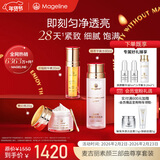 麦吉丽（Mageline）素颜三部曲护肤品套装化妆品套盒贵妇膏素颜霜平衡水油圣诞礼物 【干性及中性】尊享版