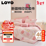 LOVO罗莱家纺 全棉四件套纯棉被套被罩双人床上用品200*230cm粉色