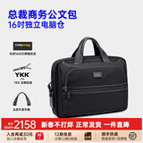 海森梅尔手提包男士高端弹道尼龙商务公文包男电脑包16英寸男包通勤包 常规款 无肩带【免费刻字】 横款公文包16英寸