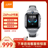 小天才儿童电话手表Z6Pro少年版陨石灰防水GPS定位学生儿童智能手表移动联通电信4G视频拍照双摄男女表