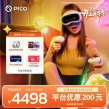 PICO 4 Ultra MR 混合现实一体机 【享4款应用+腿追】运动版 VR3d眼镜 游戏机 智能眼镜 送礼 团购
