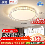 惠普轻奢风led普瑞护眼吸顶灯卧室灯欧式水晶灯中山灯具臻之光包安装