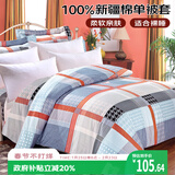 艾薇 被套单件纯棉学生印花双人全棉被罩 格彩人生 200*230cm