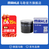 马勒（MAHLE）机滤机油滤芯格滤清器OC1050适配别克雪佛兰 新赛欧 1.2L 1.4L