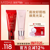谜尚（MISSHA）大红bb霜遮瑕保湿持久不易脱妆防晒隔离妆前乳38节礼物