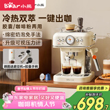 小熊（Bear）小白咖咖啡机 家用小型半自动意式 咖啡胶囊可用冷热双萃20Bar泵压可视压力计可调式奶泡 E12S7