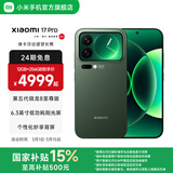 小米（MI）Xiaomi 17 Pro 6.3英寸小尺寸旗舰手机 徕卡5倍光学变焦 超窄四等边 6300mAh大电池 小米手机17pro 森野绿 16GB+1TB