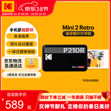 KODAK Mini2 Retro照片打印机 家用便携口袋迷你小型手机蓝牙无线热升华相片冲印 节日礼物结婚生日送礼 黑色标配（含8张相纸）