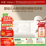 水星家纺棉花床垫褥子100%新疆棉花垫褥宿舍床褥婴幼儿A类单人床垫1.2x2米