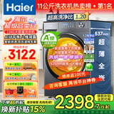 海尔（Haier）【26年超越新品58E】11公斤超薄滚筒洗衣机全自动变频带烘干洗烘一体 旗舰店正品一级能耗国家补贴 洗烘+1.2洗净比+羽绒毛毯洗+空气洗 洗烘一体