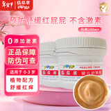 屁屁乐护臀霜婴儿 宝宝护臀膏油 新生儿婴儿护臀霜60G*2(共2瓶)