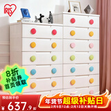 爱丽思（IRIS）儿童抽屉式收纳柜子免安装储物柜家用衣柜爱丽丝婴儿五斗柜塑料柜 【爆】5层【面宽73cm】密闭款