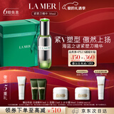 海蓝之谜（LA MER）紧塑刀精华30ml修护紧致护肤品套装化妆品礼盒生日情人节礼物女