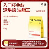 明谦热门商品咖啡豆教父中深烘焙454g意式精品美式黑咖啡拼配咖啡豆