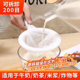 拜杰 豆浆过滤网隔渣袋中药过滤器纱布滤网勺细密打沫勺 200目可拆卸